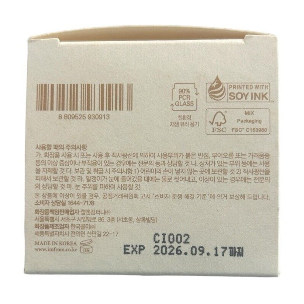 I'm From Rice Mask 110g - Picture 5 of 5